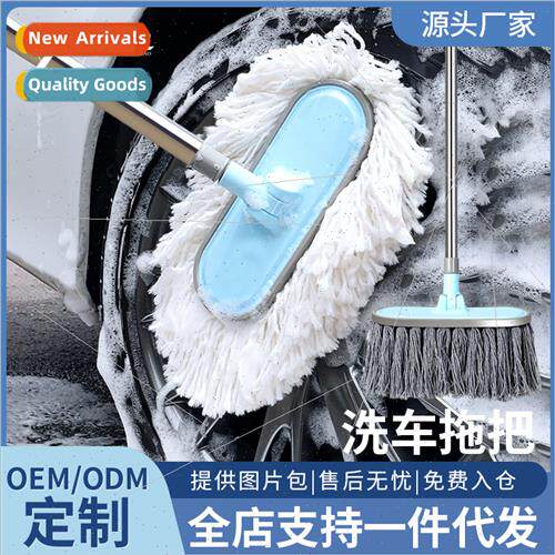 Car wash mop retractable long rod soft brush does not hurt c