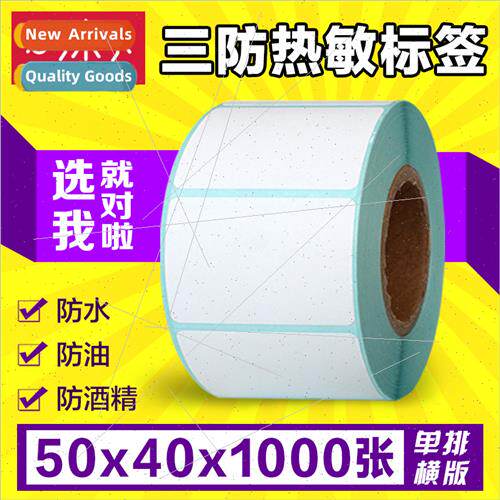 Three anti thermal label stickers 50*40*1000 single row hori