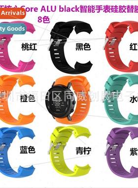 适用Suunto Songtuo watch b/ Sonata Core ALU black smart watc