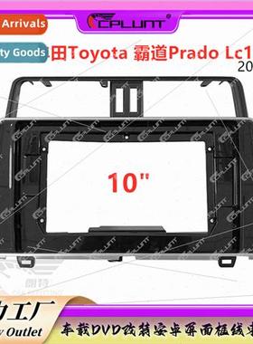 适用2018 Toyota Prado PRADO bully navigation face frame andr