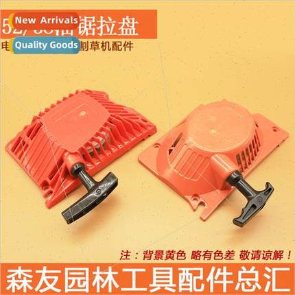 52/58/5900 chainsaw pull plate assembly thick gasoline saw l