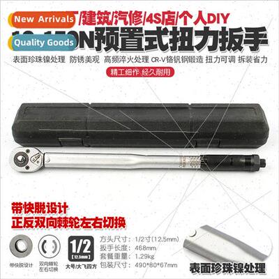 1/2 10-150N auto repair tire preset torque wrench mechanic k