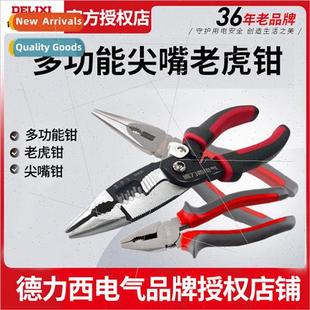 pliers jawed multifunctional Electrical inch sharp
