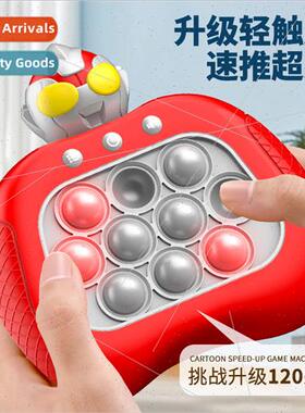 Superman speed push game machine press press music breakthro