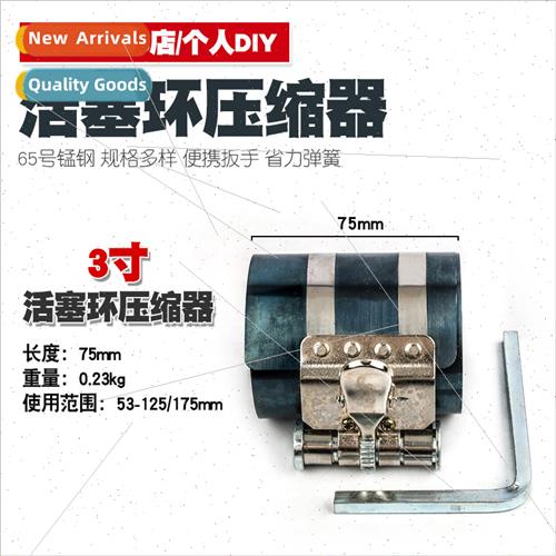3 inch piston ring compressor piston ring clamp removal plie