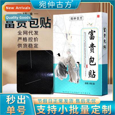 Fortune Pack Paste Cervical  Black Paste Mugwort Ginger Past