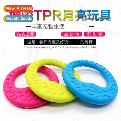 Pet toys TPR moon toys dog toys dog toys teeth care clean te
