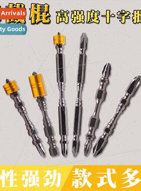 Double truncheon Phillips  head double head electric screwdr