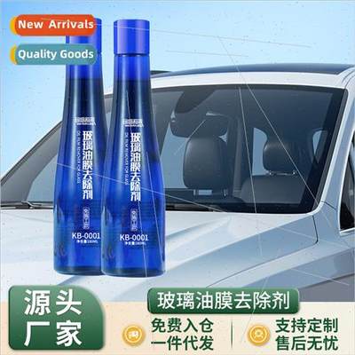 Car oil film remover car glass oil film cleaner oil film cle