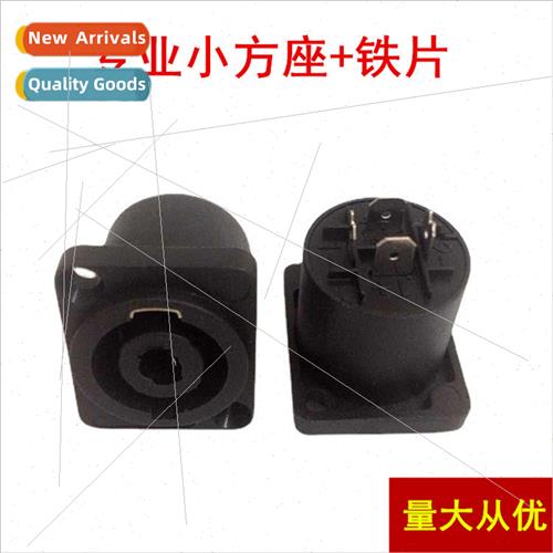Four core speaker audio professional small square chassis fe - 实物图