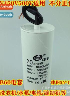 CBB60 Washing Machine Start Capacor 70UF450V Water Pump Dump