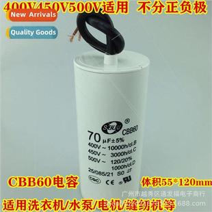 Start Capacor 70UF450V CBB60 Pump Machine Water Dump Washing