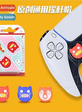 PS5 Athletic Rocker Cap Swch Pro Cartoon Anime Rocker Cap PS