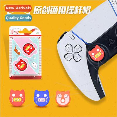 PS5 Athletic Rocker Cap Swch Pro Cartoon Anime Rocker Cap PS