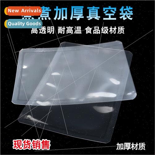 Thickened resistant cooking bag cooking food vacuum bag stea