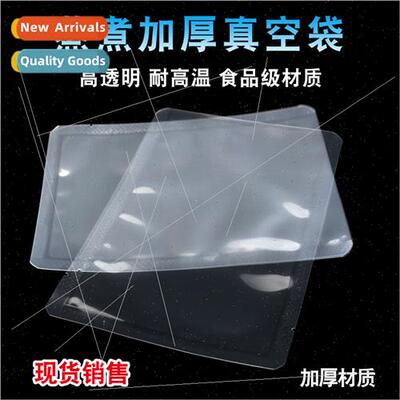 Thickened resistant cooking bag cooking food vacuum bag stea
