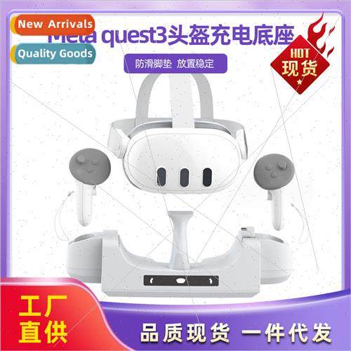 Oculus Quest3VR Headset Charging Dock Meta Quest3 Grip Wall