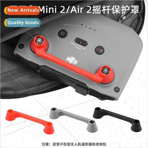 适用DJI MINI 3/3PRO rocker protector Royal 3/AIR2S/MINI2 rem