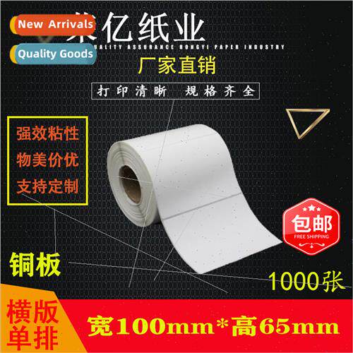 label printing paper barcode stickers 100*65*1000 horizontal