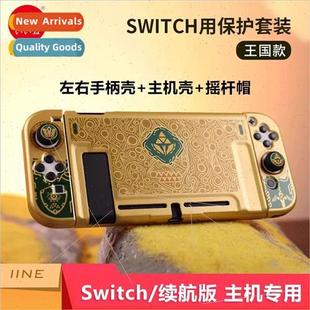 Kingdom Edition Tears Protection Game 适用Switch Kit Renewal