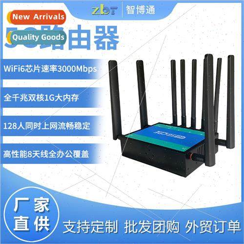 Full Netcom 5G Dual Core Router wifi6 Gigab Smart Home Enter