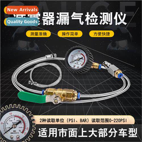 Automotive shock absorber air leak detector pneumatic shock