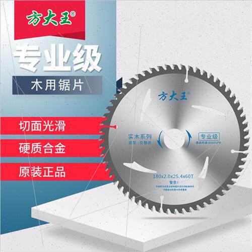 Professional Grade Saw Blade 4