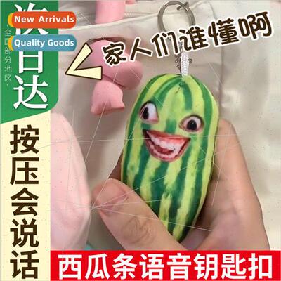 Talking watermelon bars family members who understah voice v
