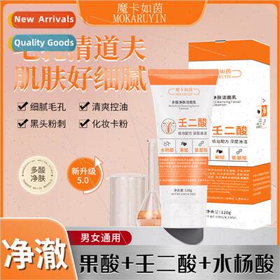 Mocha Ruin Multi-Acid Cleansing Milk Deep Cleansing Pore Shr