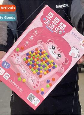 Children play house rainbow ball elimination love eliminatio