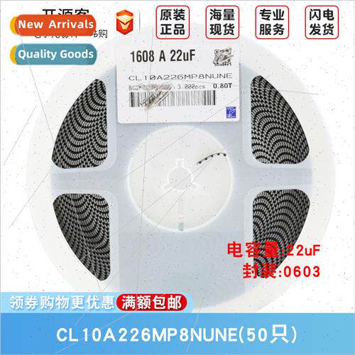 0603 Chip Capacor 22uF ±20% 10V X5R CL10A226MP8NUNE
