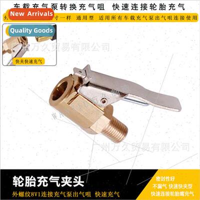 Inflatable pump inflatable chuck inflatable pump con fast cl