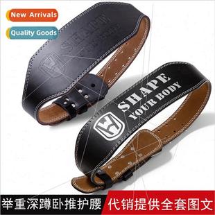 Cowhide fness belt men and women weight lifting hard pull sq