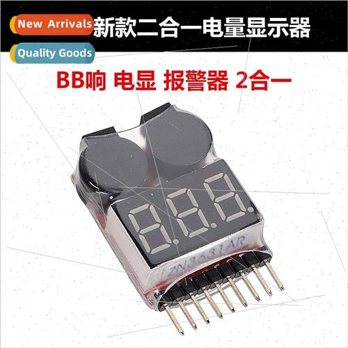 1-8S new 2-in-1 power display/BB ringing low voltage/alarm/e