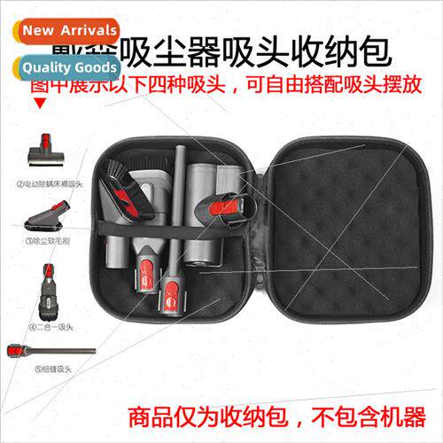 适用Dyson V7 V8 V10 V11 handheld vacuum cleaner head organiz