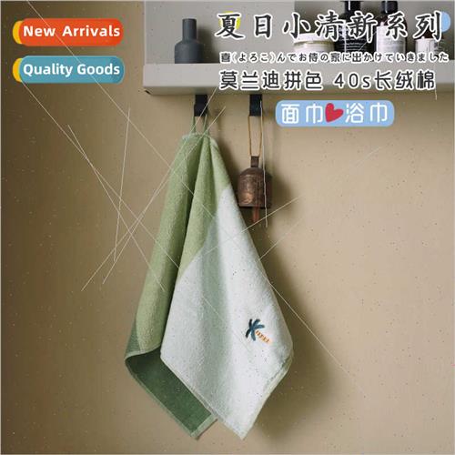 Morandi colorful 40 pcs long-staple cotton towel pure cotton