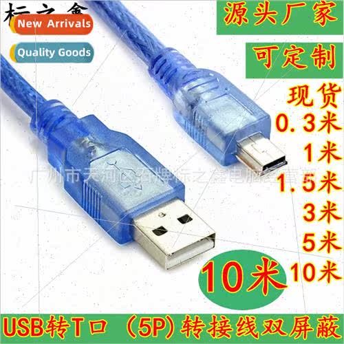 USB to T-port cable mini usb data cable 5pin tablet MP3 T-po