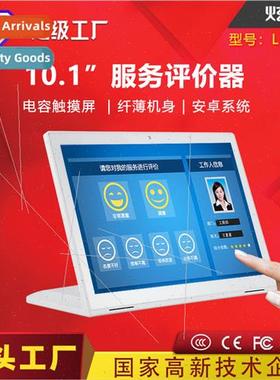 10 inch 10.1 inch evaluator android system touch all-in-one
