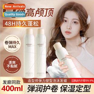 Stylist Foam Hair Wax French Hot Wool Curl Natural Fluffy Ha