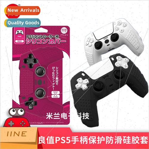 适用Sony PS5 controller protective cover playstation wireles