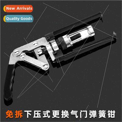 No-Disassembly Downward Pressure Vanier Pliers Valve Spring