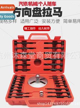 Remove car steering wheel pull code steering wheel disassemb