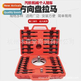 car code steering pull disassemb wheel Remove