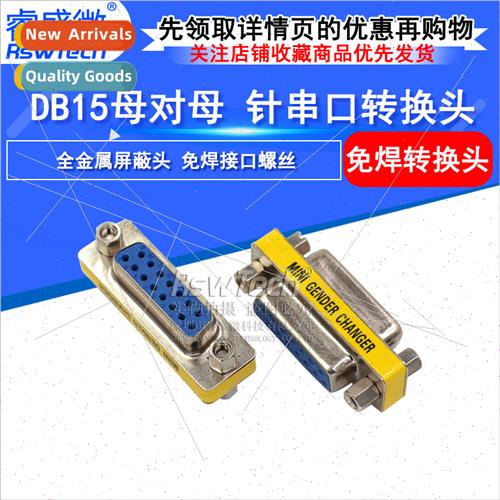 15 Pin Dual Row Serial Adapter DB15 Female to Female Serial