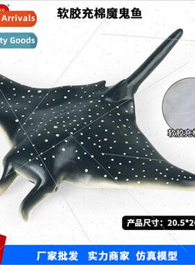 Soft plastic large devil fish ocean manta ray model soft pla