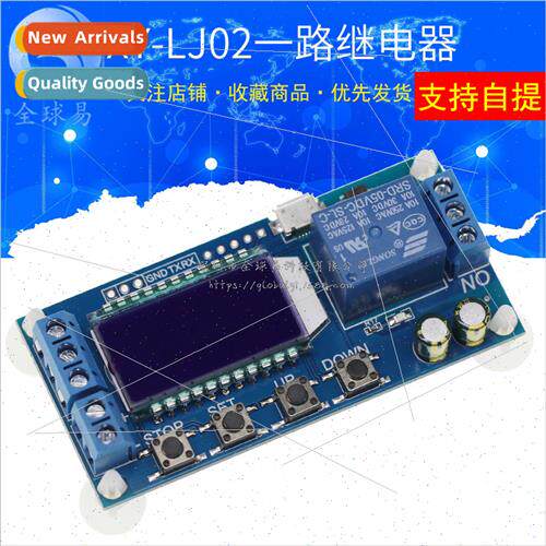 One way relay module delay power off disconnect trigger dela