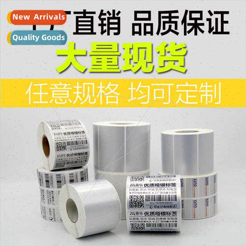 PET silver self-adhesive labels barcode stickers 70*40*1000