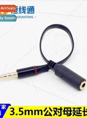 Cell phone K song asure male to female 4 sections AUX headse