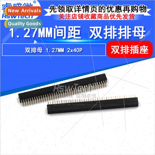 1.27mm Double Row  Pin 2*40P Copper Plated Double Row Pin 2x