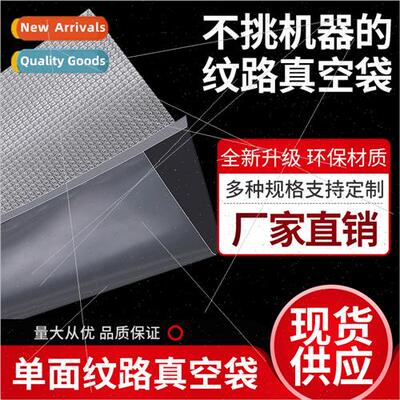 Textured Vacuum Compression Bag Food Freshness Bag Food Bag
